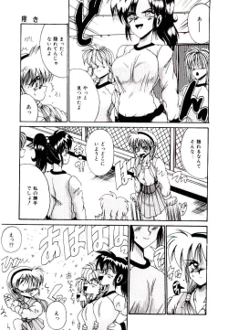 Page 151 of Koibito wa Marionette