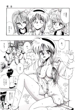 Page 153 of Koibito wa Marionette