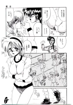 Page 157 of Koibito wa Marionette