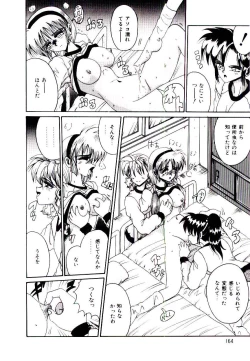 Page 162 of Koibito wa Marionette