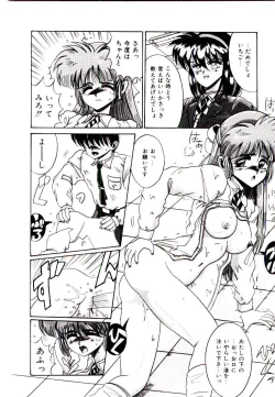 Page 18 of Koibito wa Marionette