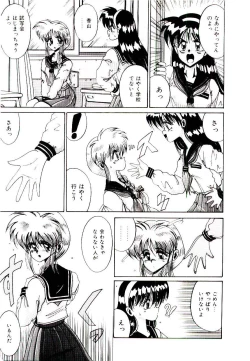 Page 33 of Koibito wa Marionette