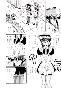 Page 44 of Koibito wa Marionette