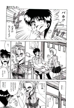 Page 55 of Koibito wa Marionette