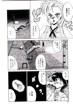 Page 56 of Koibito wa Marionette