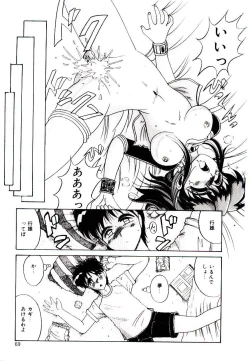 Page 67 of Koibito wa Marionette