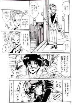 Page 68 of Koibito wa Marionette