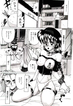 Page 71 of Koibito wa Marionette