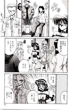 Page 79 of Koibito wa Marionette