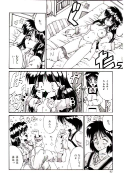 Page 90 of Koibito wa Marionette