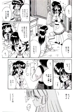 Page 91 of Koibito wa Marionette