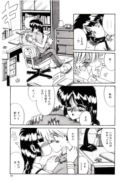 Page 95 of Koibito wa Marionette