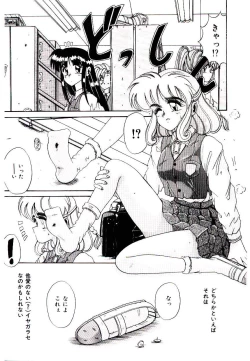 Page 99 of Koibito wa Marionette