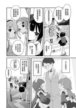 Page 11 of Komomo wa Goshujinsama Senyo no Ryoana Nikubenki Loli Maid | 恋桃是主人专用的两穴肉便器萝莉女仆