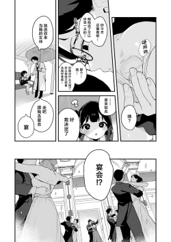 Page 31 of Komomo wa Goshujinsama Senyo no Ryoana Nikubenki Loli Maid | 恋桃是主人专用的两穴肉便器萝莉女仆