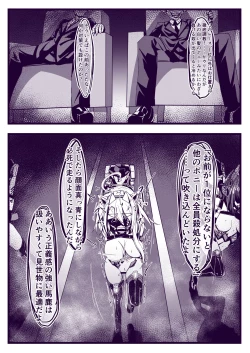 Page 1 of Kinmirai Pony Girl Omake no 1 Page "Race" & Kousokugu Settei Shiryou