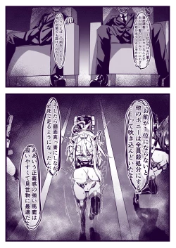 Page 2 of Kinmirai Pony Girl Omake no 1 Page "Race" & Kousokugu Settei Shiryou