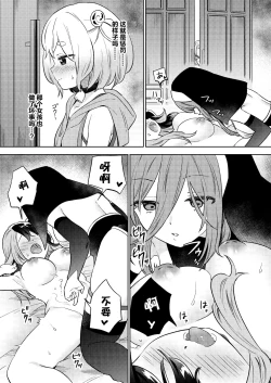 Page 11 of Mite wa Ikenai Injou no Zange