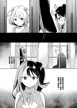 Page 6 of Mite wa Ikenai Injou no Zange