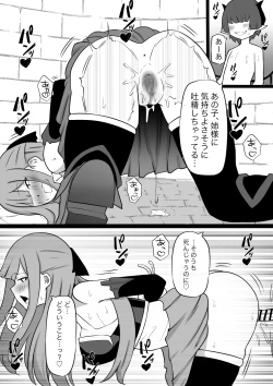 Page 13 of Ane wa Incubus ni Tanetsuke Sare, Otouto wa Succubus no Kachiku ni Sareru Ohanashi