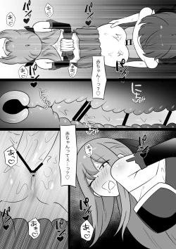 Page 18 of Ane wa Incubus ni Tanetsuke Sare, Otouto wa Succubus no Kachiku ni Sareru Ohanashi