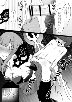 Page 23 of Ane wa Incubus ni Tanetsuke Sare, Otouto wa Succubus no Kachiku ni Sareru Ohanashi