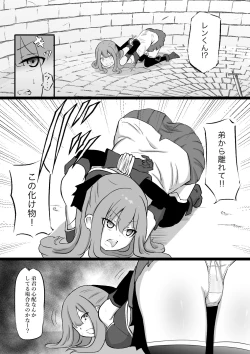 Page 3 of Ane wa Incubus ni Tanetsuke Sare, Otouto wa Succubus no Kachiku ni Sareru Ohanashi