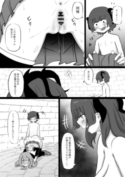 Page 6 of Ane wa Incubus ni Tanetsuke Sare, Otouto wa Succubus no Kachiku ni Sareru Ohanashi