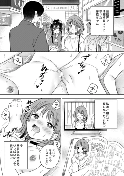 Page 17 of Minna de Ecchi na Yurikatsu Appli ～Eeh!? Kono Naka ni Kakattenai Musume ga Iru!?～