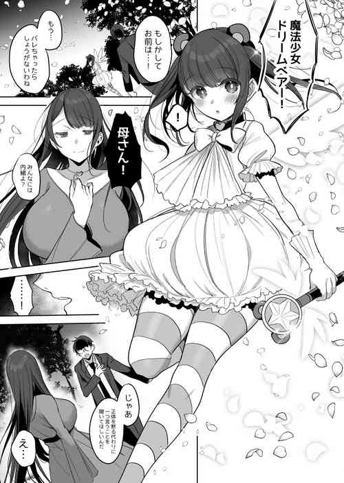 Download Hahaoya Mahou Shoujo Loli-ka NTR Manga