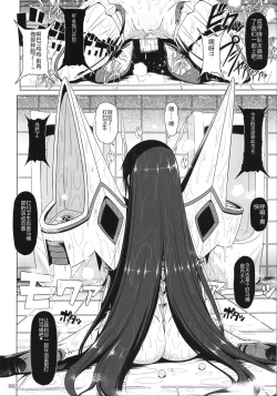 Page 7 of Kamui de Date