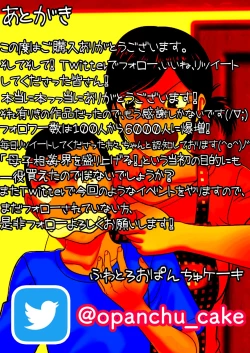 Page 53 of 30-nichi go ni SEX suru|After 30 Days I'll Have Sex