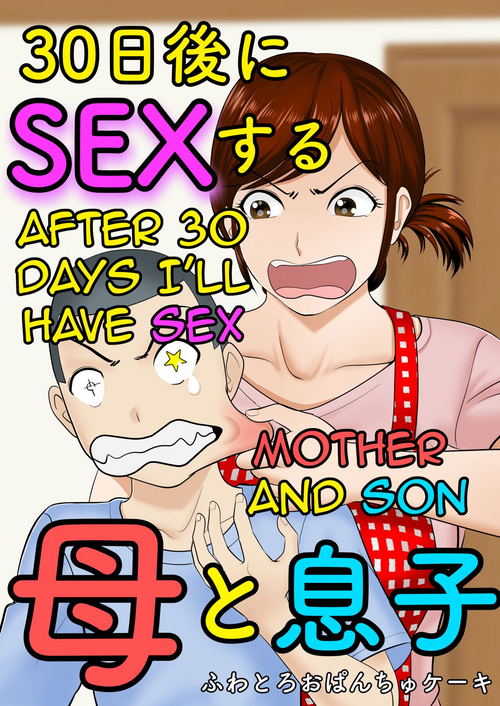 Download 30-nichi go ni SEX suru|After 30 Days I'll Have Sex