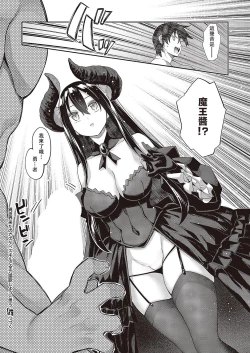 Page 28 of Isekai Kita node Sukebe Skill de Zenryoku Ouka Shiyou to Omou 10me | 既然來到異世界就用好色技能盡其所能的謳歌人生 第10枪