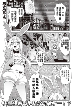 Page 2 of Isekai Kita node Sukebe Skill de Zenryoku Ouka Shiyou to Omou 10me | 既然來到異世界就用好色技能盡其所能的謳歌人生 第10枪