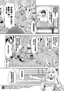Page 4 of Isekai Kita node Sukebe Skill de Zenryoku Ouka Shiyou to Omou 10me | 既然來到異世界就用好色技能盡其所能的謳歌人生 第10枪