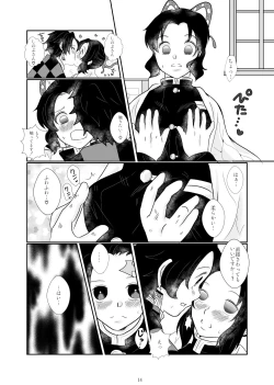 Page 10 of Zutto, Anata to.