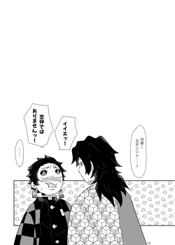 Page 24 of Zutto, Anata to.