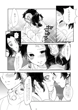 Page 36 of Zutto, Anata to.