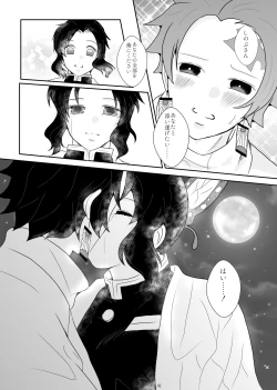 Page 37 of Zutto, Anata to.