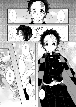 Page 65 of Zutto, Anata to.