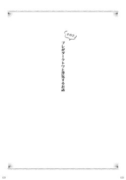 Page 17 of Docchi ga Ookami Nandaka Wakaranai.