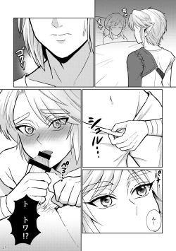 Page 25 of Docchi ga Ookami Nandaka Wakaranai.