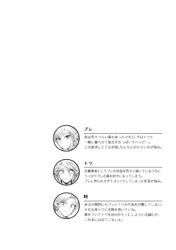 Page 2 of Docchi ga Ookami Nandaka Wakaranai.