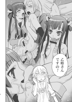 Page 15 of Ookami-san to Akuma no DokuDoku Ringo!!