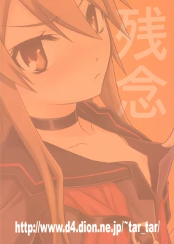 Page 30 of Ookami-san to Akuma no DokuDoku Ringo!!