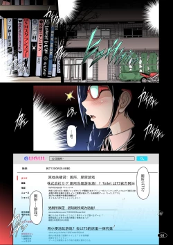 Page 2 of Nyou o Kakeru Shoujo