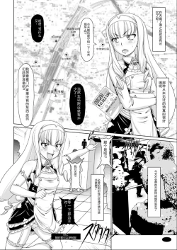 Page 11 of Gokuraku Mesubuta Sengen