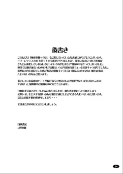 Page 23 of Gokuraku Mesubuta Sengen