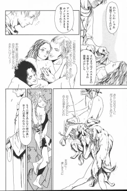 Page 172 of Comic Alice Club Vol. 4